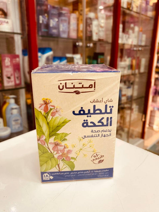 امتنان شاي اعشاب تلطيف الكحه 18 فلتر