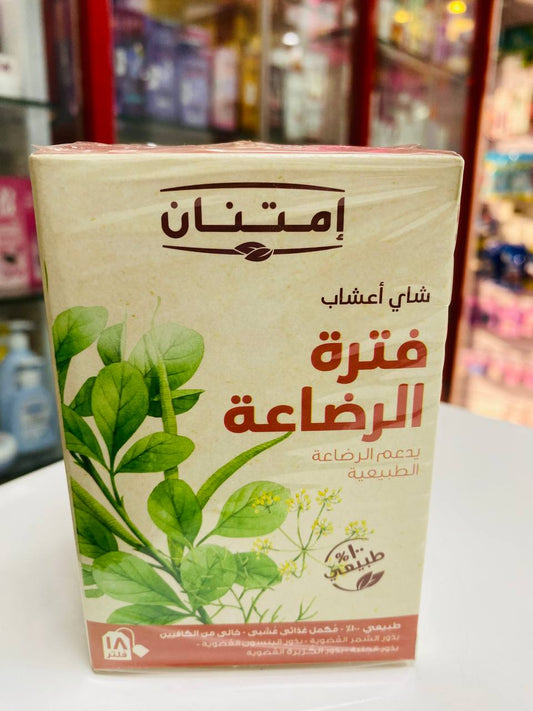 امتنان شاي اعشاب فتره الرضاعه 18 فلتر