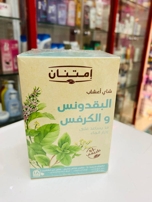 امتنان شاي اعشاب البقدونس والكرفس 18 فلتر