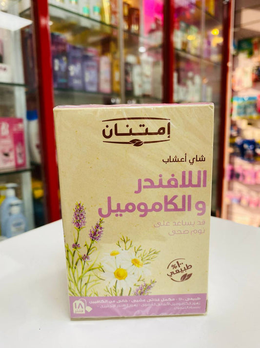 امتنان شاي اعشاب اللافندر و الكاموميل 18 فلتر