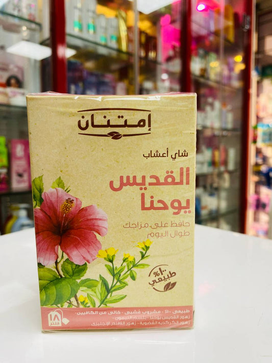 امتنان شاي اعشاب القديس بوحنا 18 فلتر