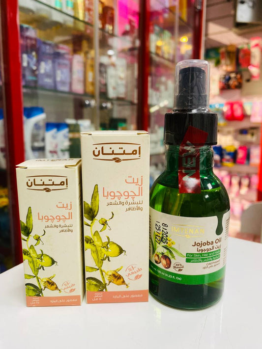 امتنان زيت الجوجوبا