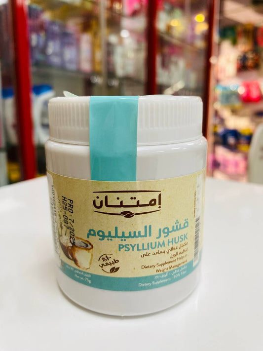 امتنان قشور السيليوم 75جرام