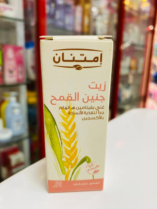 امتنان زيت جنين القمح 25مل