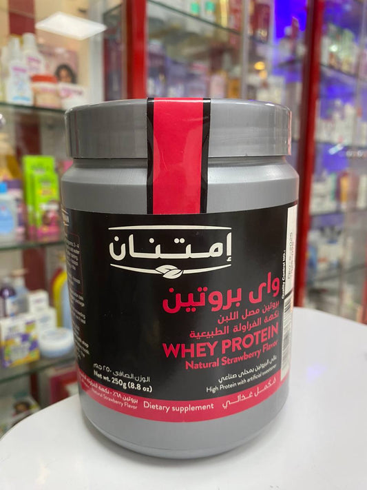 امتنان واي بروتين 250جم