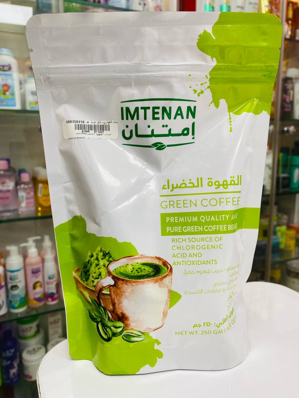 امتنان القهوه الخضراء 250جرام