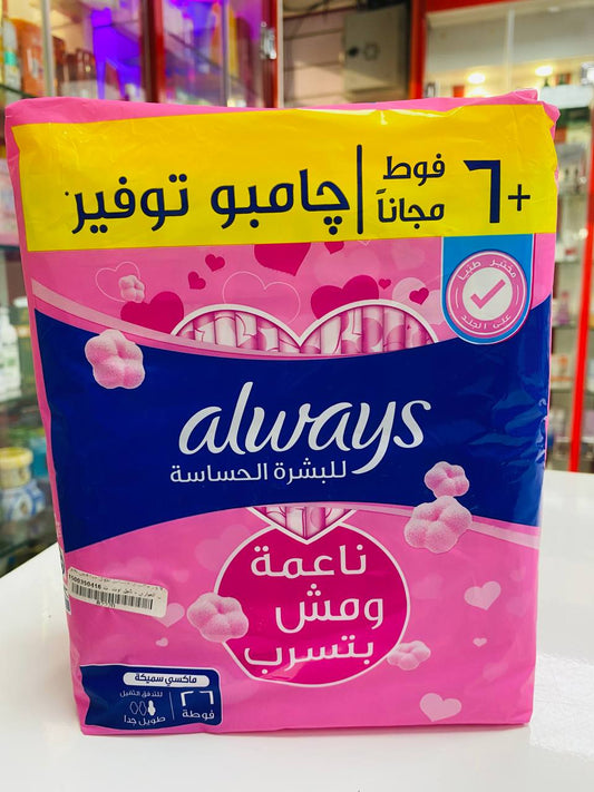 always maxi thick sensitive extra long 26 pads