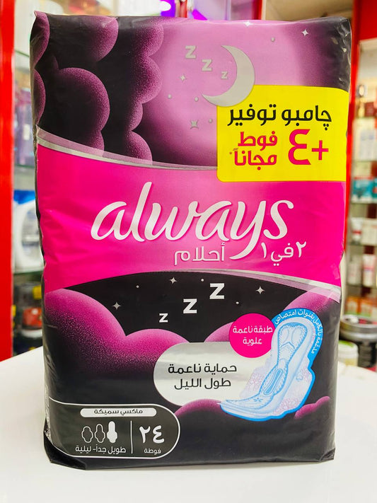 always deamzz 2in1 extra long-night 24pads