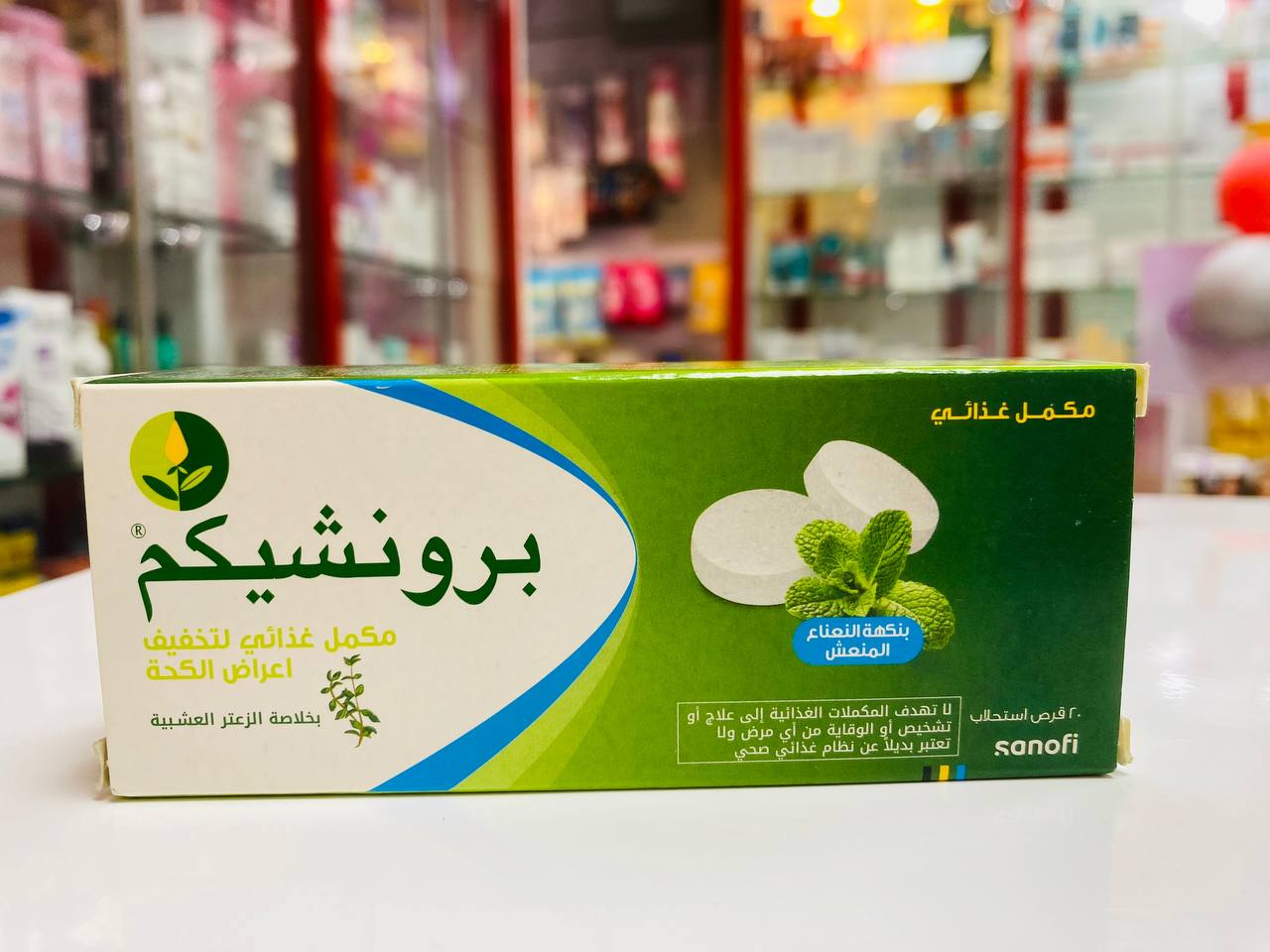 BRONCHICUM 20 LOZENGES